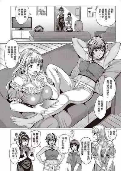 [Chicken] Suki ni Shiyagare [Chinese]