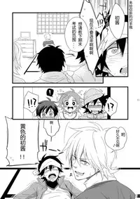 (Shotaket 16) [Panda 4gou (Shima Kyousuke)] Hajime-sensei to Otona no Hoken Taiiku 2 (Pop'n Music) [Chinese] [黑夜汉化组]