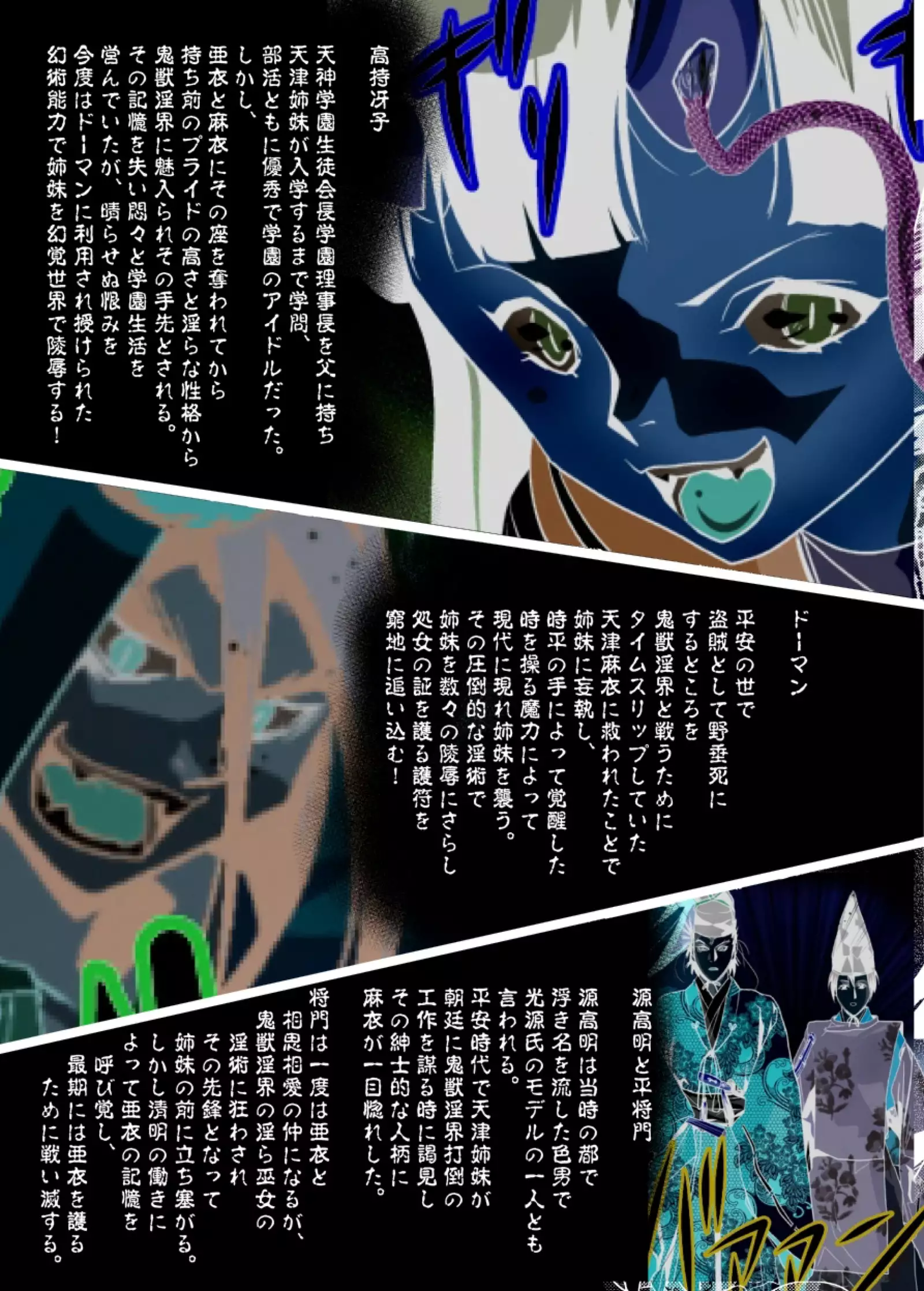 FallenXXangeL8 Injoku no Ai to Mai Full Color