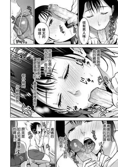 [Natsu no Oyatsu] Incestism Ch. 6 (COMIC Kuriberon DUMA 2022-07 Vol. 38) [Chinese] [裸單騎漢化]