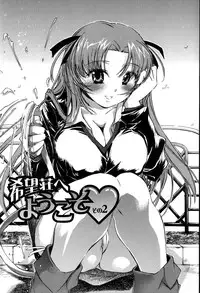 [Kogure Mariko] Yuudachi ga Yamu Mae ni