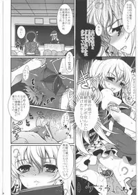 (C80) [Hannama (Soine)] Zettai Chinpo Nanka ni Maketari Shinai! Goudoushi (Touhou Project)