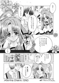 [Nishimata Aoi] WEST AGAIN