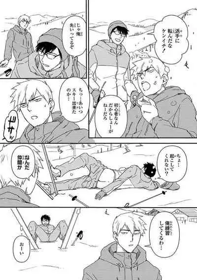 [Michi] An ♥ Lucky Sukebe ga Tomaranai! [Digital]