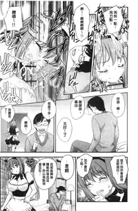 [Hiryuu Ran] Binyuu Shoujo to Ennyuu Mama | 美乳少女與艷乳媽媽 [chinese]