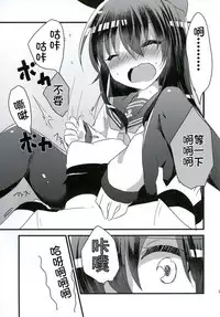 [Slime Kikaku (Kuriyuzu Kuryuu)] Ore no Seiheki Collection 3 (Kantai Collection -KanColle-) [Chinese] [靴下汉化组] [Digital]