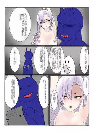 Jigoku no Oni ni Natta node Goumon Shite Mita 2