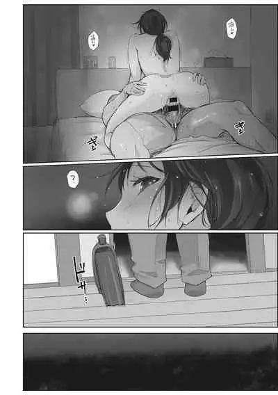 Soshite Hitozuma wa Netorareta.