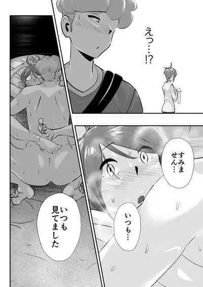 Otto ni Ienai "Motto" ga Kare ni wa Ieta Natsu.