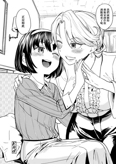 [Ayane] Mochizuki Ketsueki Kenkyuujo no Musume | 望月血液研究所之女 [Chinese] [Digital]