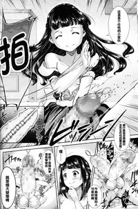 [SHUKO] Kumo no Su (Girls forM Vol. 11) [Chinese] [沒有漢化]