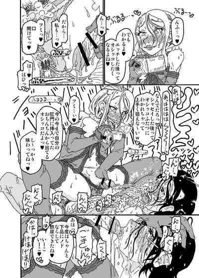 [Mercator Zuhou (Nostradamuo)] Sajou no Shiro Shi / Castle・imitation4