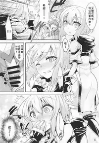 (C92) [EGO DANCE (Nanamatsu Kenji)] Er-kun no Robo Ai o Ochinchin Ai ni Irekaete mita Ken (Knight's & Magic) [Chinese] [theoldestcat汉化]