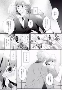 [caplet 0.5 (Negi)] STAND UP!! (Uta no Prince-sama)