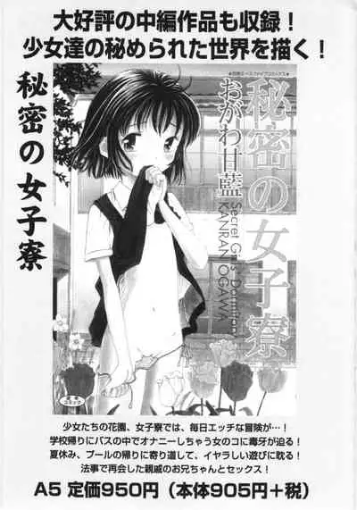 [Ogawa Kanran] Ayakashi no Yakata (Ayakashi no Yakata) [English]