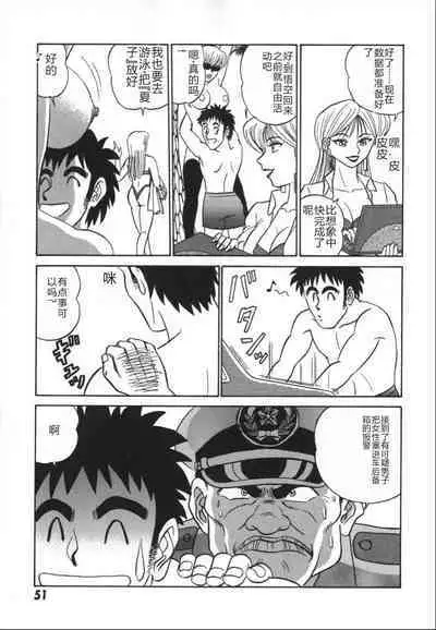 Kagaku no Nyotaimori - Engineering of Raised Outlay | 科学的女体盛