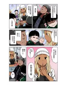 [MoTaro, Murayamamon] Time Stopyu! ~Jikan wo Tomete Rea-Juu Hamehame~ (1~4) [Chinese] [Den個人漢化]