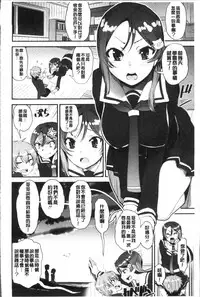 [Shin Fuzen] Shotagui Onee-chan Joshiryou [Chinese]