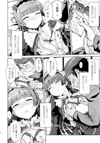 (C83) [Aspergillus (okara)] Datensei no Tatakai (Ore no Imouto ga Konna ni Kawaii Wake ga Nai)