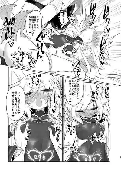 Onna Inma dashi Onnanoko ni Haeteiru no ga Risou desu!!