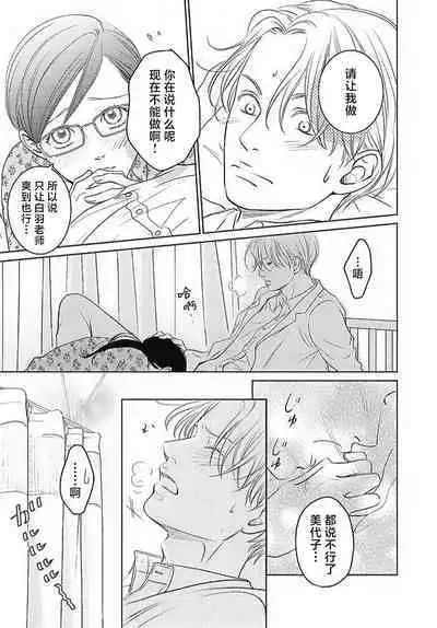 [Karen] konya hoken-shitsu de guchagucha ni ​ | 今夜、于保健室甜蜜融化 1-5 [Chinese] [莉赛特汉化组]