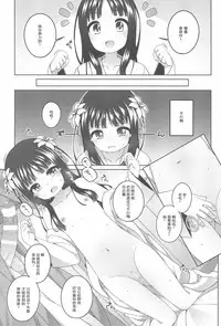 (COMITIA124) [kuma-puro (Shouji Ayumu)] Shokaya no Doujotachi ~Yuri Hen~ [Chinese] [寂月汉化组]