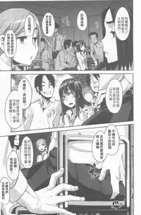 [ShindoL] Henshin + 4P leaflet [Chinese]