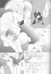 (C73) [Coral Reef (Yuumi Takako)] Neko to Hirune Ni (Code Geass: Lelouch of the Rebellion)