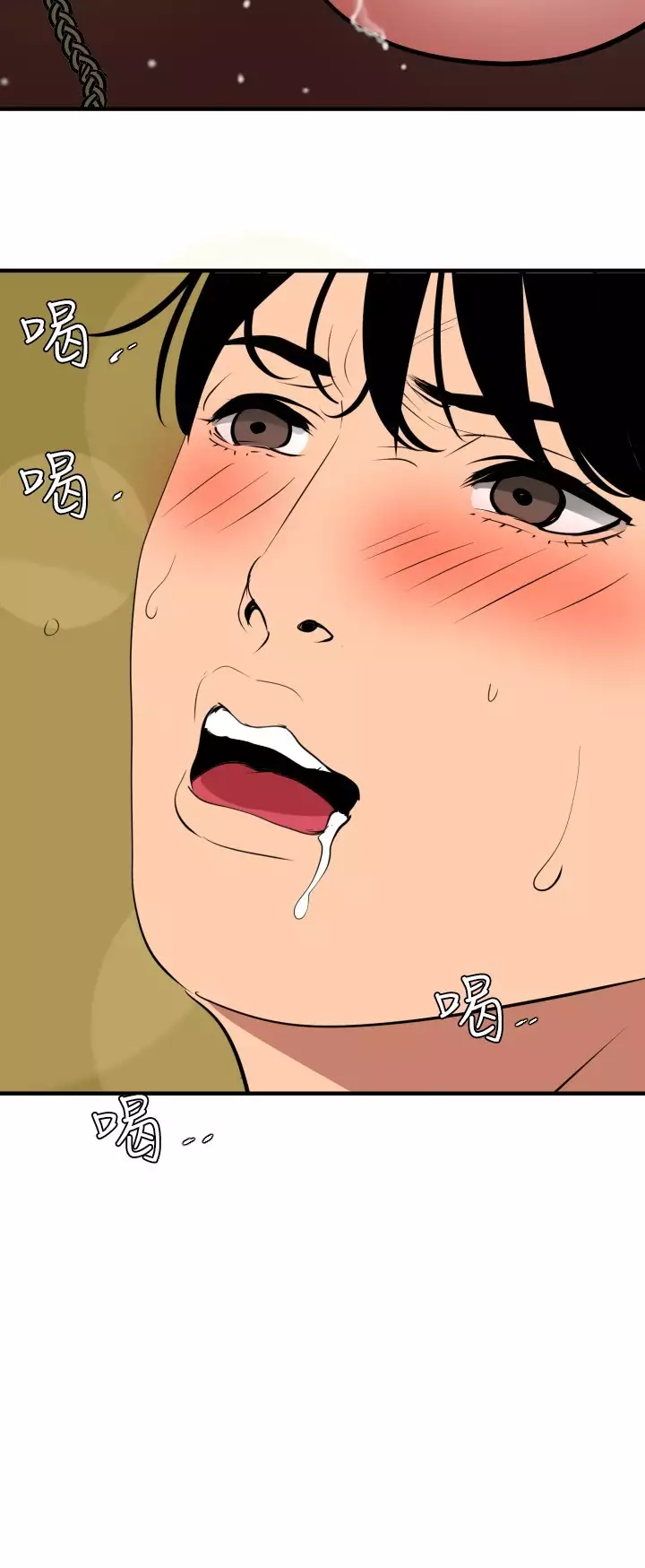 Desire King 欲求王 Ch.41~49