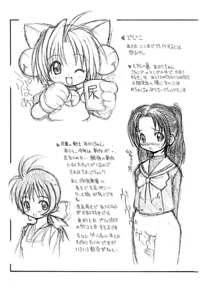 (CR26) [Rorichikku IZM (Shishimaru Kenya)] Rorichikku Copy-bon 1999 Aki (Various)