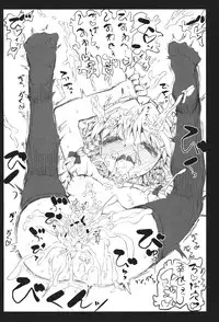 (C84) [Kuma no Mori (Kuma Tarou)] DOLL FALLEN TO HEAVEN (Touhou Project)