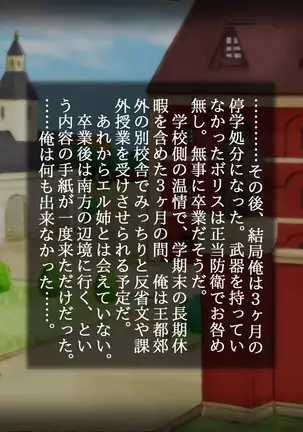 omae no Nechan no Shimari, Saikodatta ze