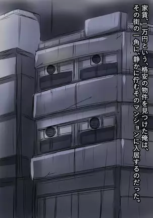 Yuurei Mansion 404 Goushitsu