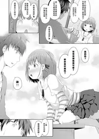 [Kagono Tori] Susundeiru JS Okureta Imouto (COMIC LO 2018-06) [Chinese] [Lolipoi汉化组] [Digital]