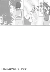 (C94) [TAIL OUT! (Tail Out)] Momiji-san, Hatsujouki mo Jikokanri no Uchi desu yo? (Touhou Project)