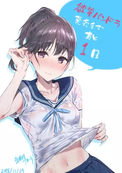 Yokubou Pandora Yokubou 1-31