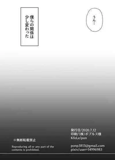 [KfoLe (PON)] Nukedasenai (Boku no Hero Academia)