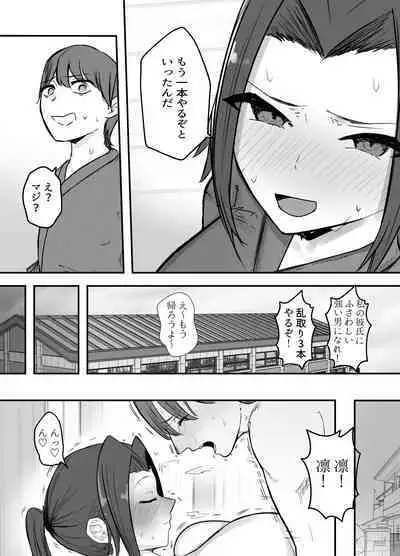 [Baketsu Purin] Kendō-bu Shushō No Watashi Ga Netorase De Ochiru Wakeganai! !