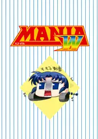 (C84) [Umenonukaduke (Umeran)] MANIA W (Major) [English] [ATF]