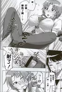 (C81) [Bunka☆Shinryaku (MegaPantS, Tang-Pong★, Hanraotoko)] Feti Kano ~Finder no Mukou no Onna Kyoushi ni Hatsujou shita~ (Photo Kano) [Chinese] [渣渣漢化組]