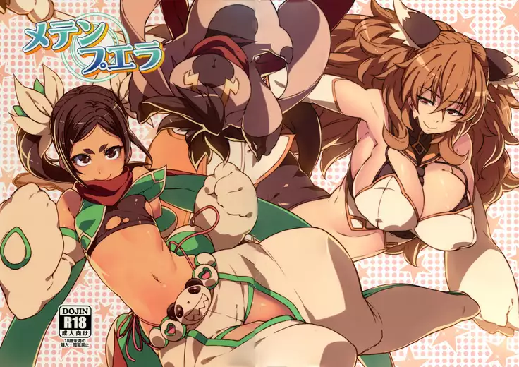 Meten Puela + Settei+Omake bon