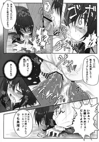 (C81) [e☆ALI-aL! (Ariesu Watanabe)] Mori no Shokushu ni Goyoujin (Touhou Project)