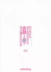 (C89) [Ash Wing (Makuro)] Yotta Ikioi de Hotel ni Tsurekomare Josou Shita Otoko ni Nazeka Ore ga Horareru Hanashi