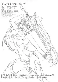 (C81) [STUDIO TRIUMPH (Mutou Keiji)] Astral Bout Ver.22 (Infinite Stratos)