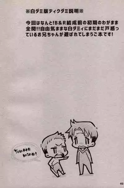 (TEAM UP 13) [Tsubure Manjuu Kowai (Zatou)] Anata wa Kore ga Suki desu ka? (Batman)