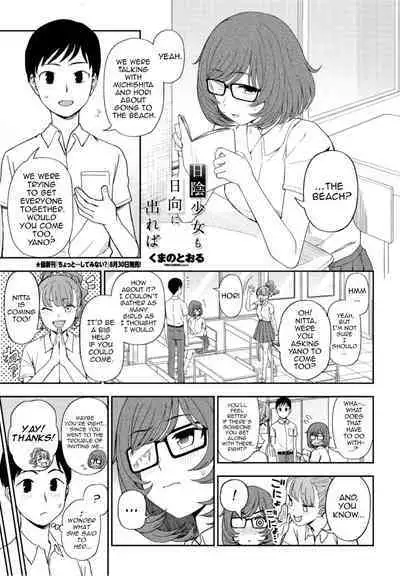 Hikage Shoujo mo Hinata ni Dereba