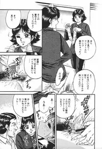 [Chikaishi Masashi] Inshuu