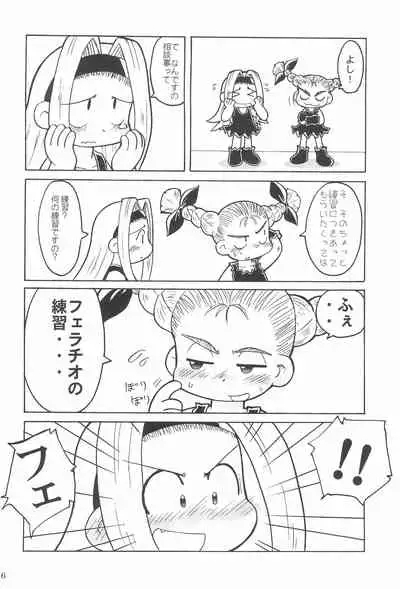 THERE’S SOMETHING ABOUT TORTE!