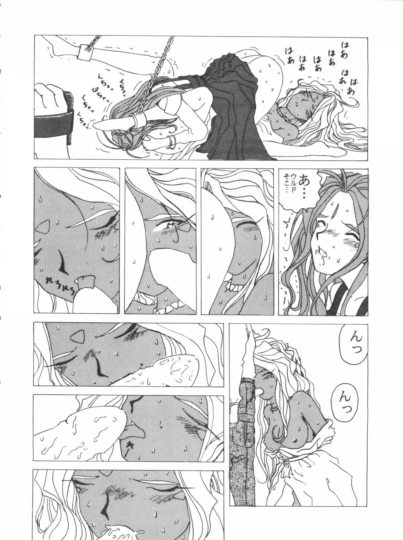 [Pink Macadamian PINK MACADAMIAN Vol. 2