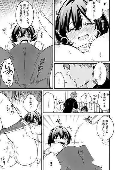 "Asoko no Kyunkyun ga Tomaranai noo...!" Baretara Out!? Dansou Kyonyuu ♀ to Chikan Manin Densha 12